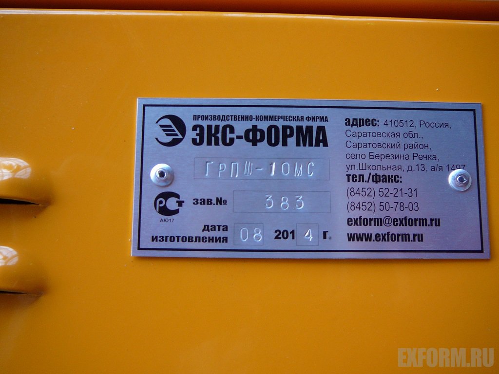 ГРПШ-10МС-1 с регулятором РДГК-10М