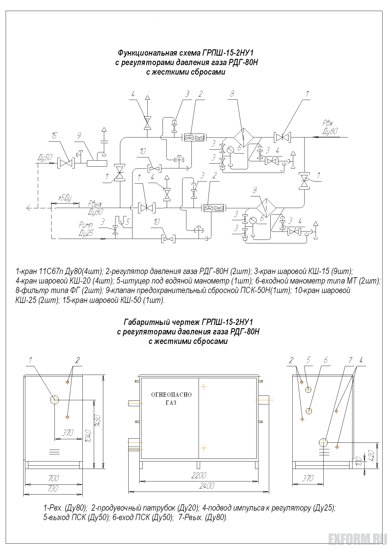 Схема грпш 04 2у1